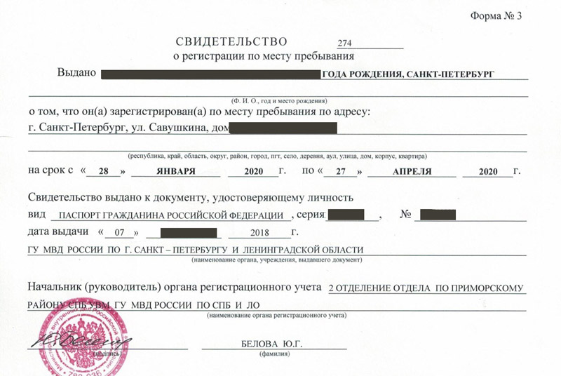 временная регистрация в Стерлитамаке временная регистрация в Стерлитамаке