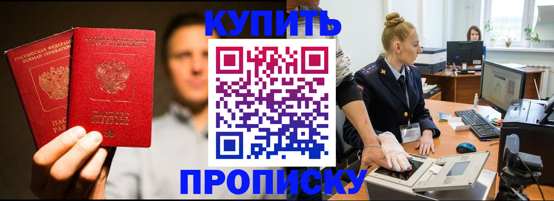 регистрация в Стерлитамаке