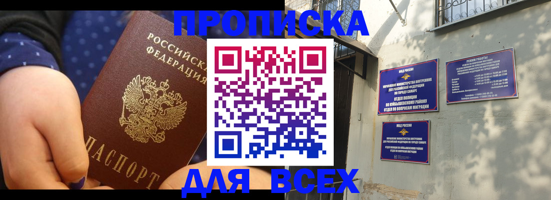 временная регистрация адрес в Стерлитамаке