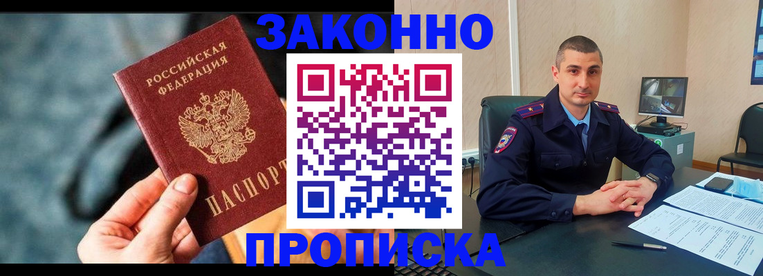 прописка для кредита в Стерлитамаке
