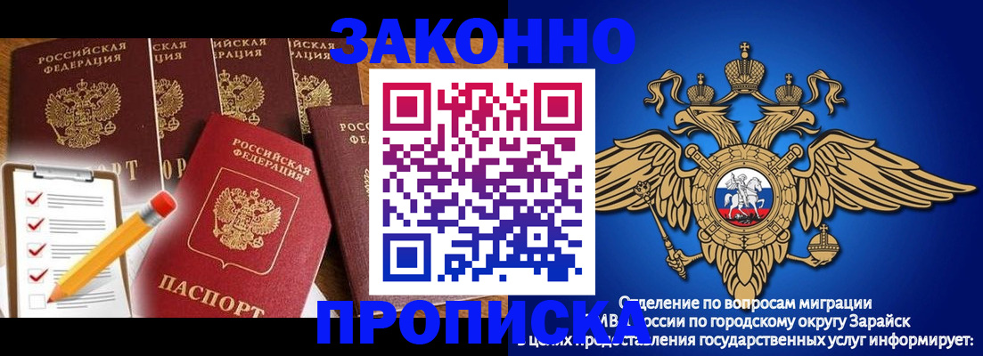 прописка для кредита в Стерлитамаке
