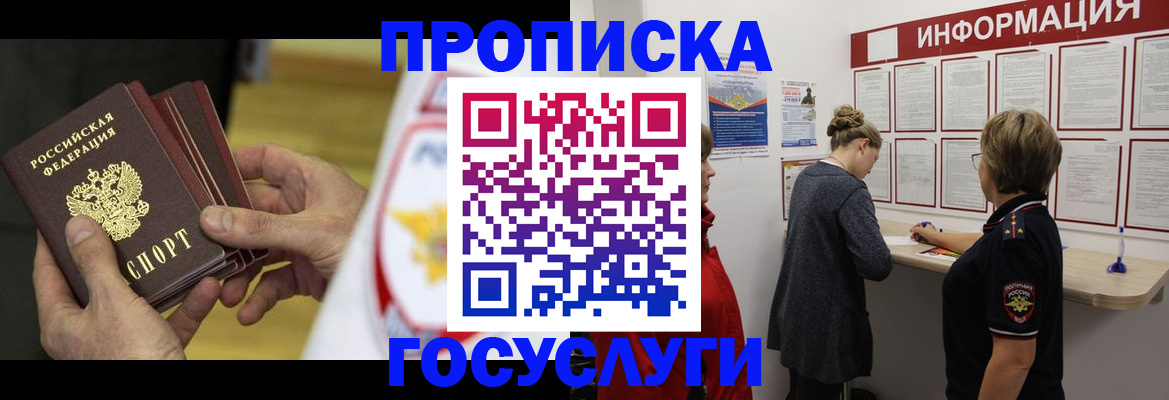 прописка для кредита в Стерлитамаке