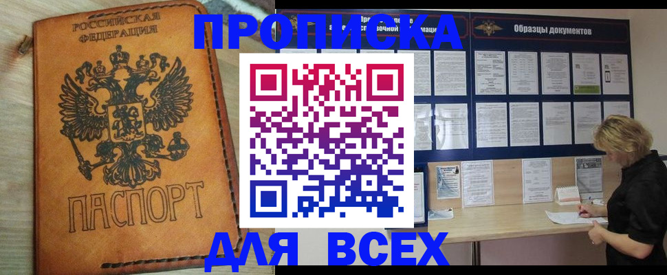 временная регистрация собственник в Стерлитамаке