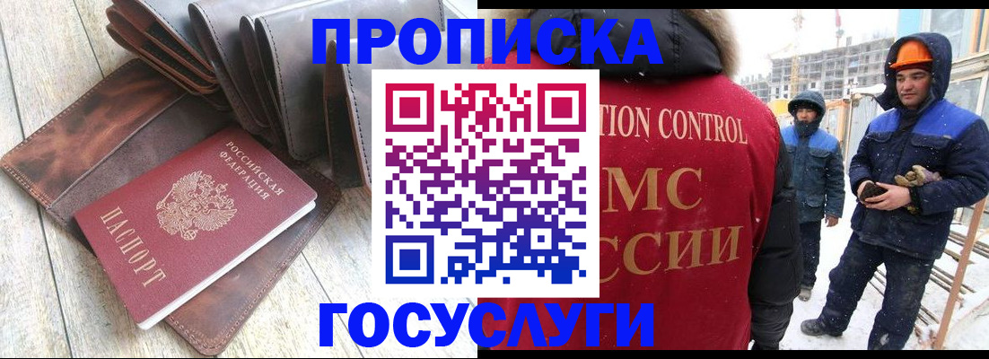 прописка для школы в Стерлитамаке