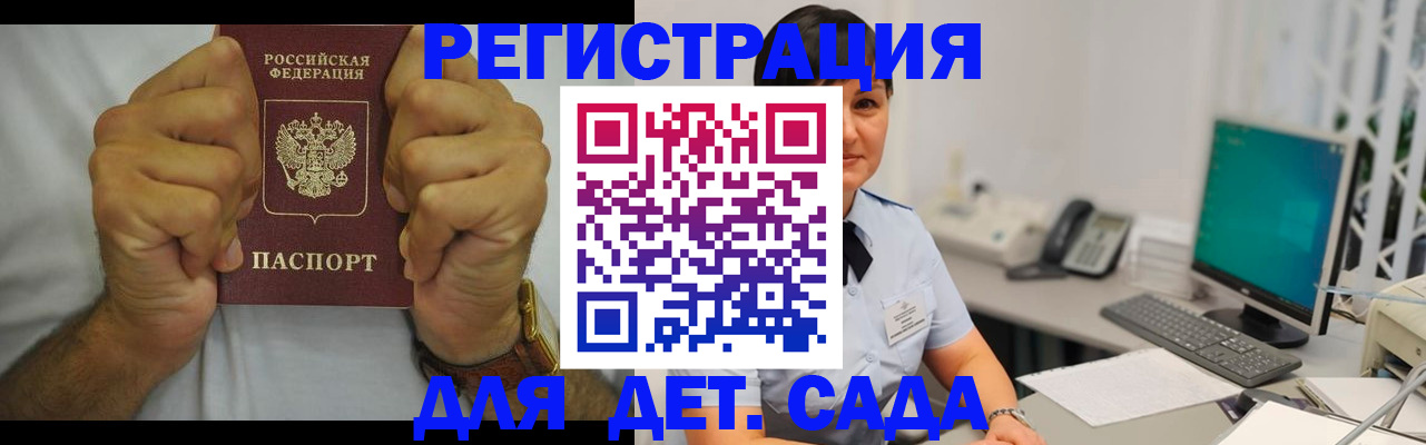 временная регистрация недорого в Стерлитамаке