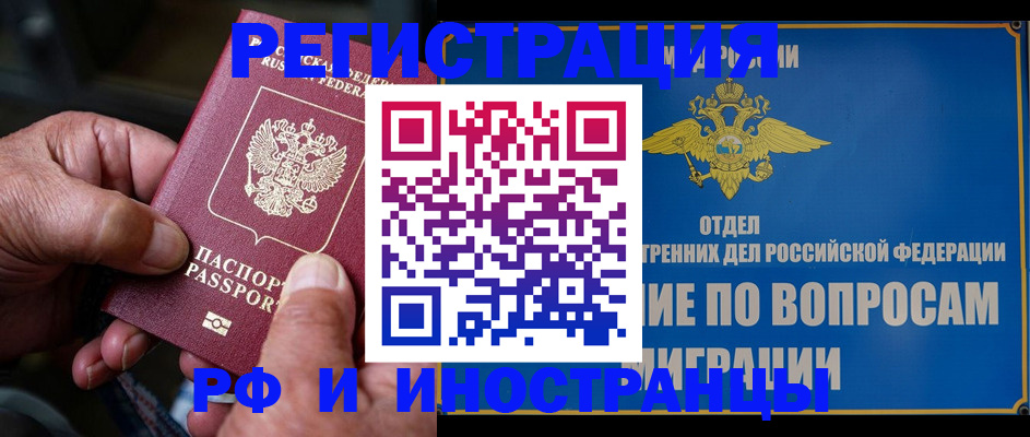 прописка штамп в Стерлитамаке