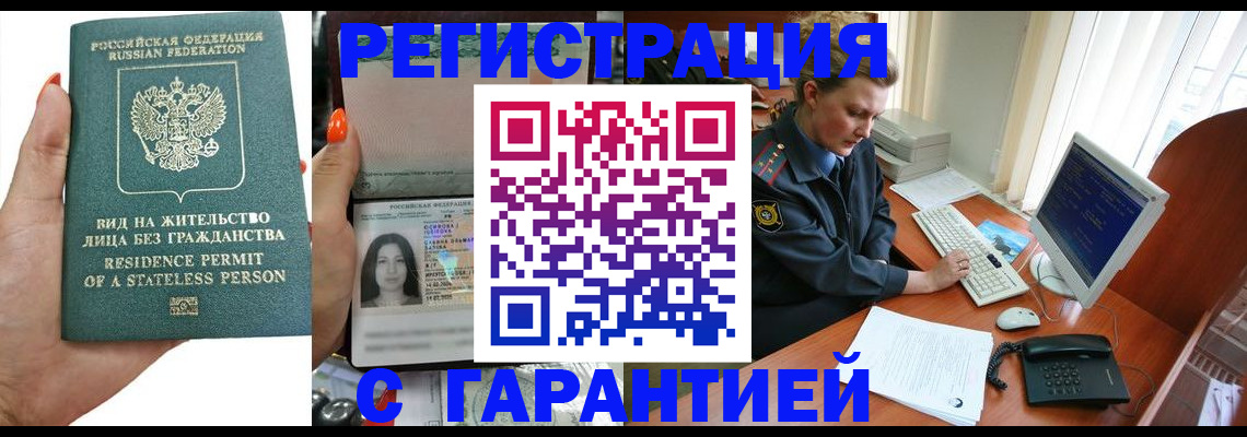 временная регистрация 2025 в Стерлитамаке