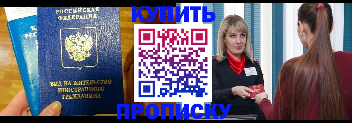 временная регистрация адрес в Стерлитамаке