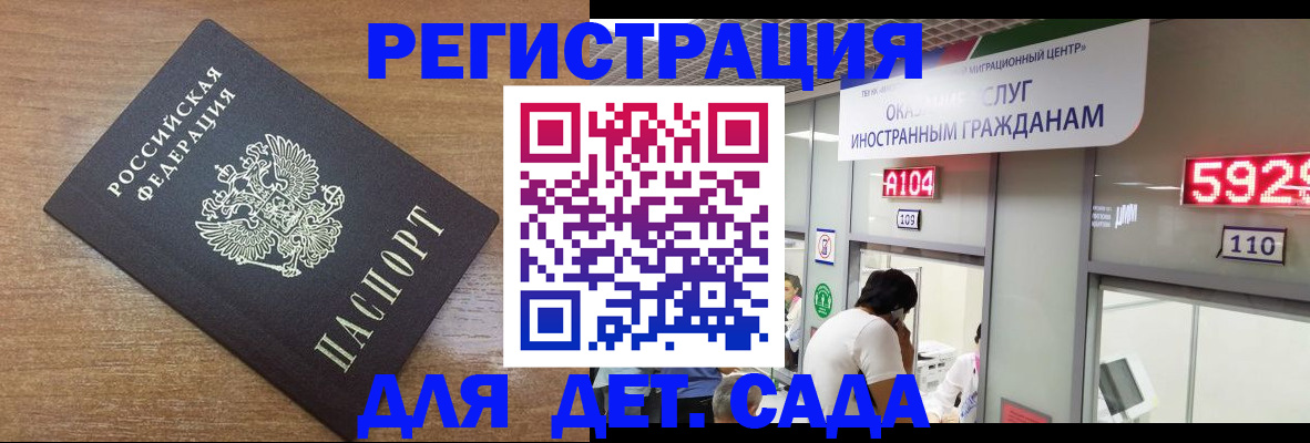 прописка от собственника в Стерлитамаке